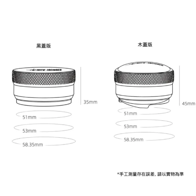 【MHW-3BOMBER】CD系列布粉器/壓粉器-木蓋板(51/53/58mm 四槳布粉器/螺紋壓粉器  實木頂蓋握感舒適)