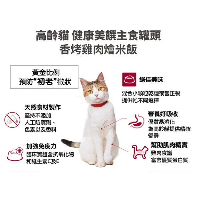 【Hills 希爾思】官方直營 成貓/幼貓/高齡貓 主食罐頭 2.8盎司×24入(貓罐頭/濕糧/貓主食罐)