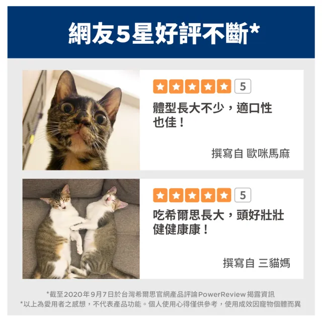 【Hills 希爾思】官方直營 幼貓 雞肉 3.17公斤(貓飼料 貓糧)