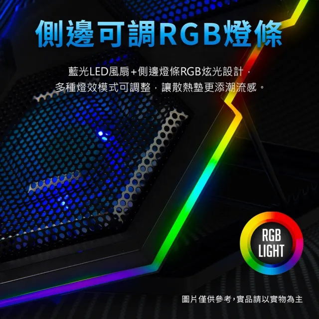 【PC Park】H7 RGB筆記型散熱座 電腦散熱 適用14~15.6吋 USB供電