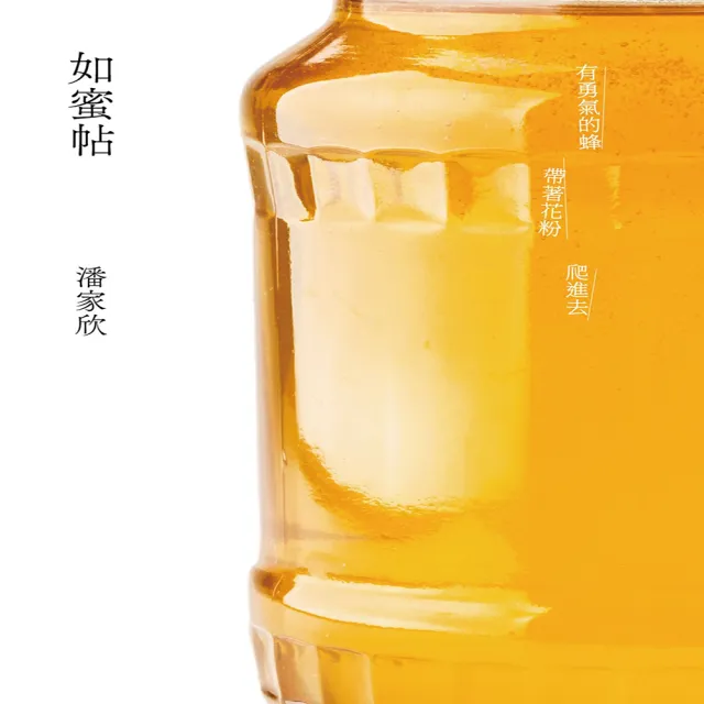 【momoBOOK】如蜜帖(電子書)