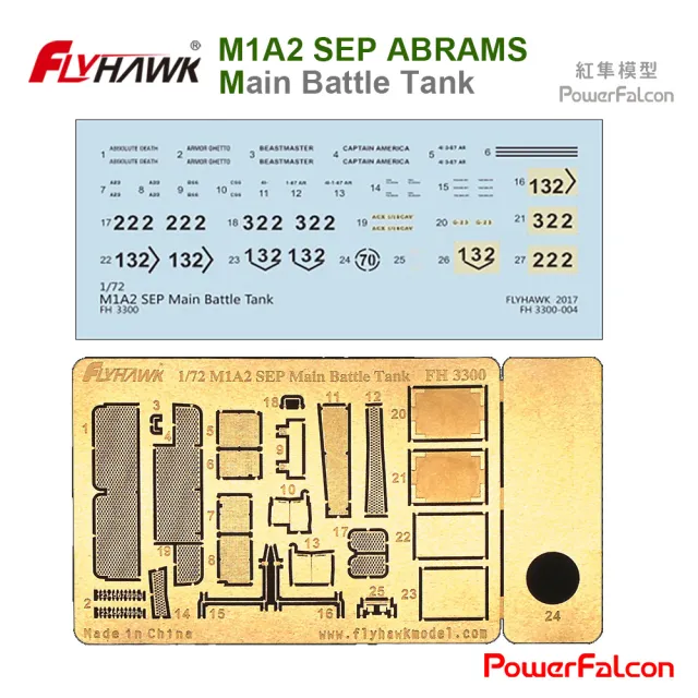 【PowerFalcon】1/72 M1A2 SEP+M1A2T主力戰車 3D列印改套(FlyHawk鷹翔 FH3300-3D改)