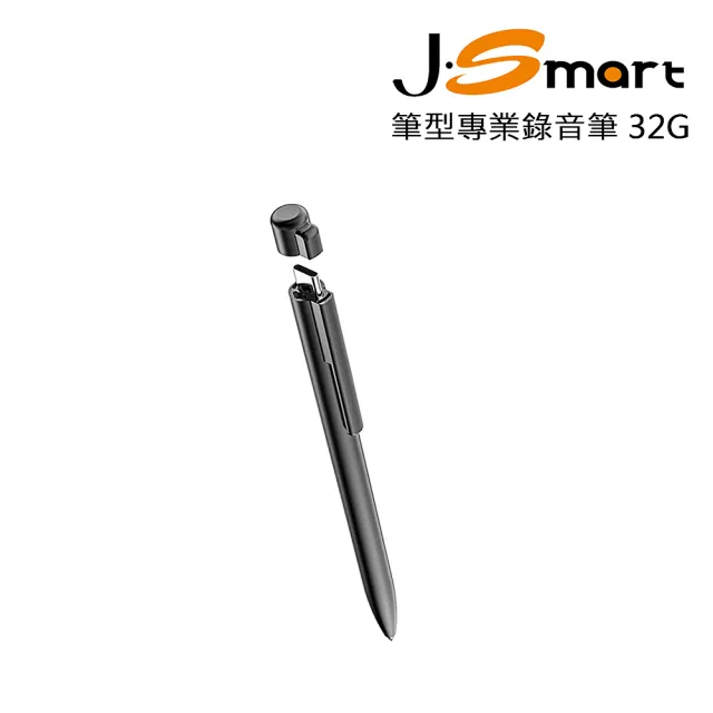 【J-Smart】專業筆型錄音筆 017 32G