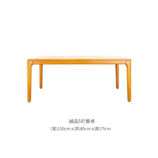 【Mahogany 瑪荷尼家具】免組裝   150X80X75   誠品5尺餐桌MYR-C     全原木桃花心木  餐桌   M1-DT20-5M