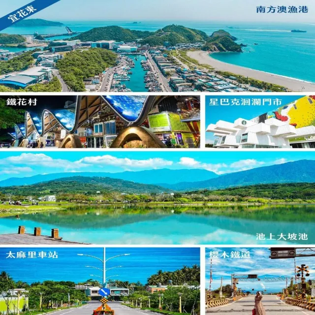 【找到了旅遊】台北出發★台灣環島六日(下單免領隊小費/國旅卡適用)