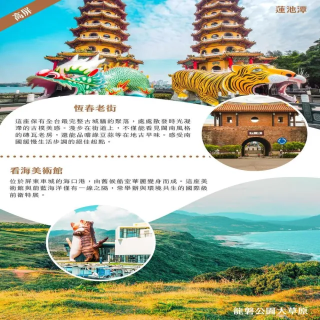 【找到了旅遊】台中出發★台灣環島六日(下單免領隊小費/國旅卡適用)