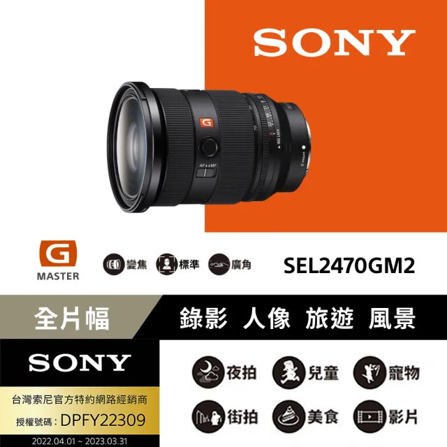 【SONY 索尼】數位單眼相機 ILCE-7RM6+ FE 24-70mm F2.8 GM II 鏡頭組 (公司貨 保固18+6個月)