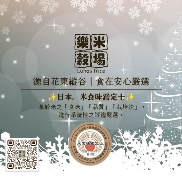 【樂米穀場】台東關山鎮農會一等關山香米1.5kg 六入組