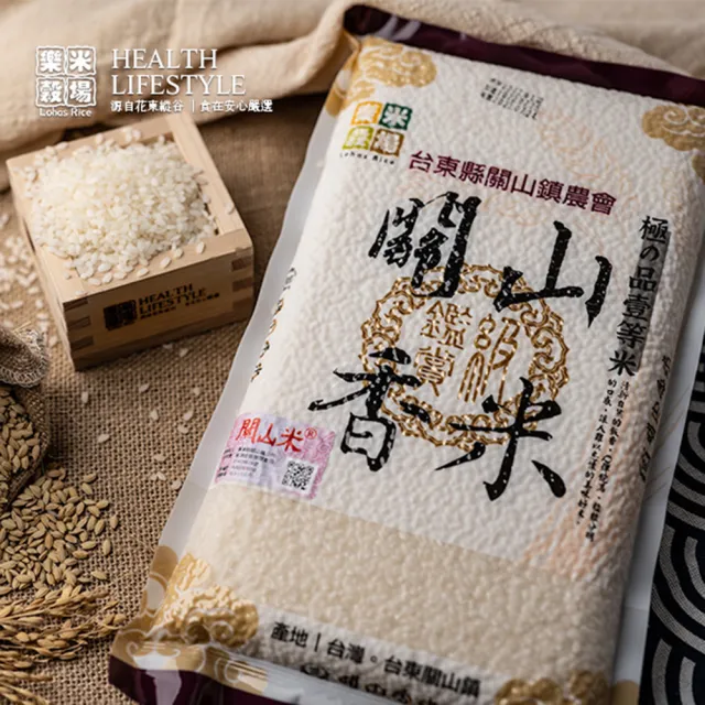 【樂米穀場】台東關山鎮農會一等關山香米1.5kg 六入組