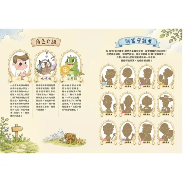 〔陳重銘理財套書〕打造小小巴菲特1-3冊