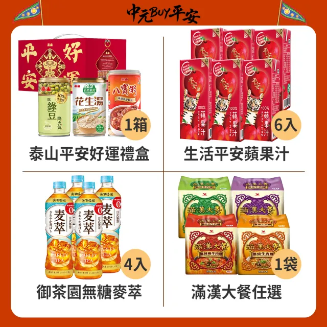 中元普渡拜拜箱 大發利市澎派箱(TQF微笑標章)