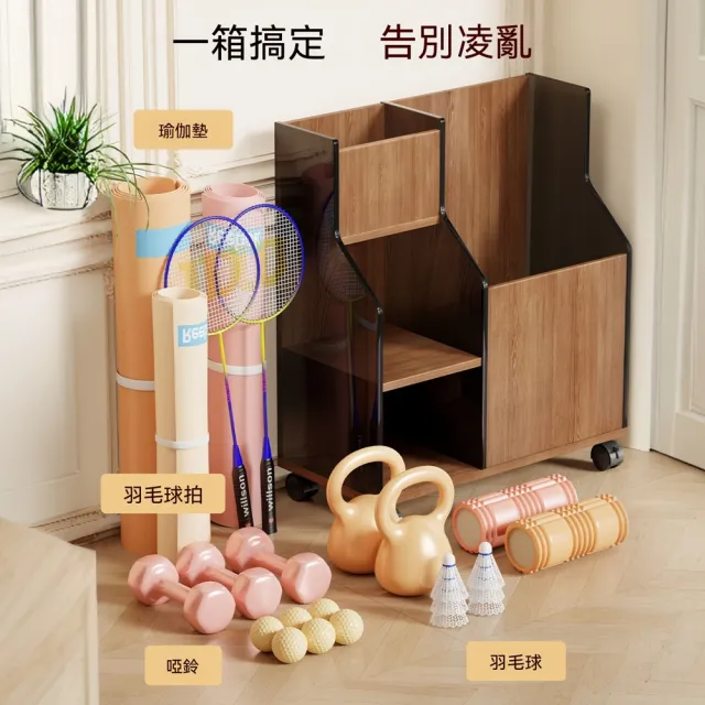 【XINGMU 興沐】瑜珈墊收納架 健身運動器材窄縫置物架 大容量多層運動用品儲物神器