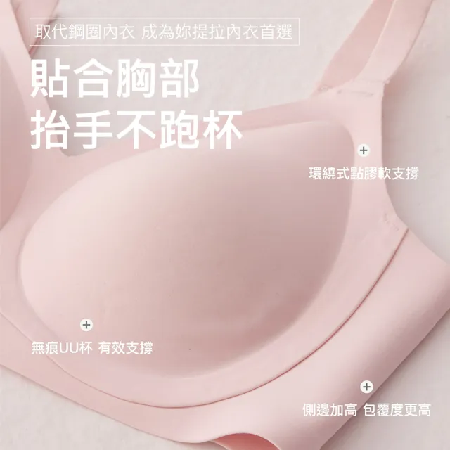 【24HRS】鎮店款 無感支撐內衣 4色任選(舒適到忘記有穿 無鋼圈內衣 女內衣 女內著 背扣式)