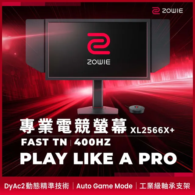 【新品未使用】ZOWIE XL2566X+ 400hz 24インチ ZOWIE】ZOWIE XL2566X+(24吋/FHD/400Hz/TN) - momo購物網- 好評推薦
