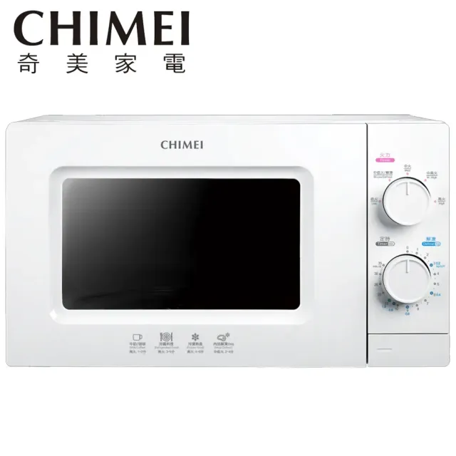 【CHIMEI 奇美】奇美20(L) 5段火力機械式微波爐 MV-20C0PK