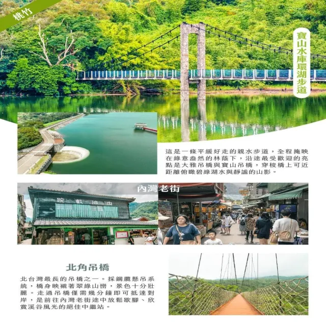 【找到了旅遊】高雄出發★台灣環島六日(下單免領隊小費/國旅卡適用)