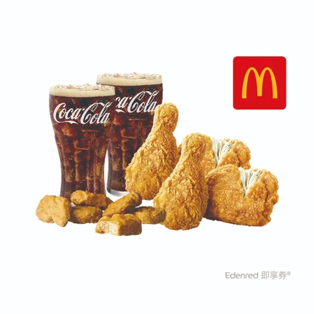 【麥當勞】麥脆鷄腿*4+六塊麥克鷄塊+中杯可樂*2 好禮即享券