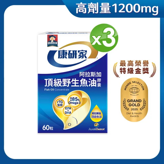 【桂格康研家】頂級野生魚油膠囊60粒x3盒(1.2g Omega-3/EPA/DHA/阿拉斯加野生鱈魚)