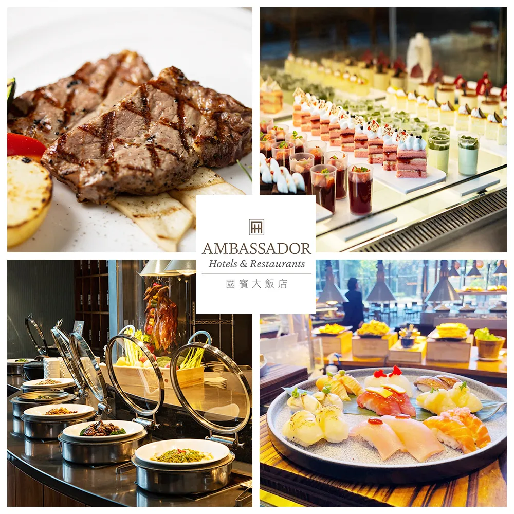 【新竹國賓大飯店】7/16限搶!特談長效期!八方燴西餐廳★平日下午茶吃到飽