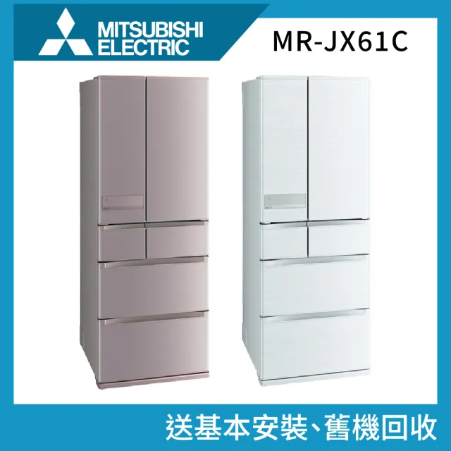 【MITSUBISHI 三菱電機】605公升 日製美型鋼板系列 六門變頻冰箱（MR-JX61C）