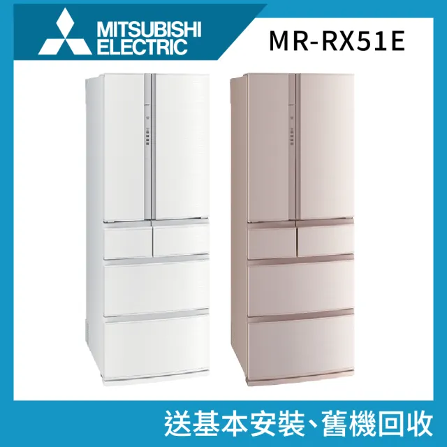 【MITSUBISHI 三菱電機】513公升 日製美型鋼板系列 六門變頻冰箱（MR-RX51E）