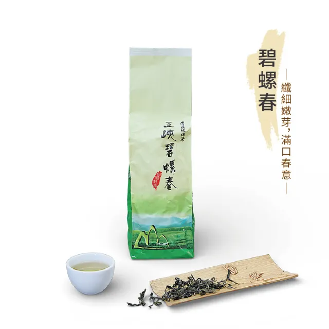 有茶時 三峽碧螺春綠茶150克 2包(綠茶葉 綠茶茶葉 台灣茶葉 冷泡茶)