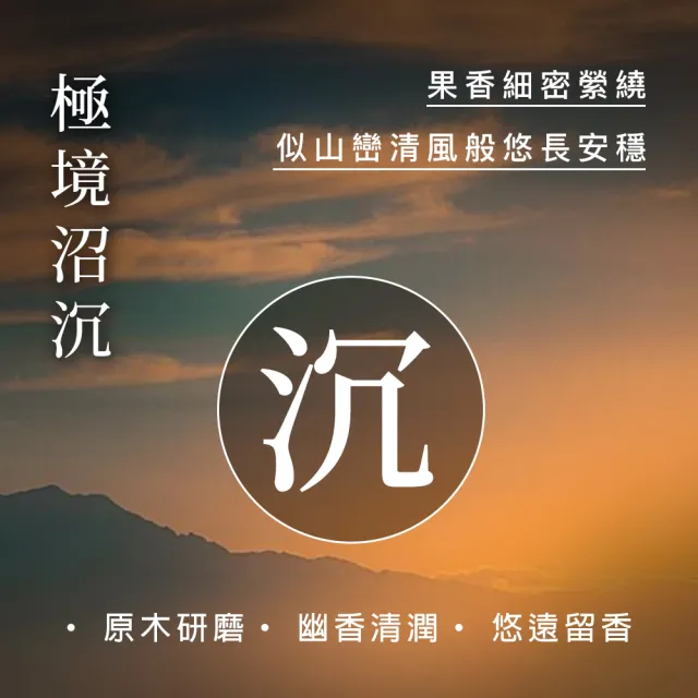 【富山檀香】特級正水沉 205mm 線香臥香 靜坐冥想 拜神供祖 空間淨化