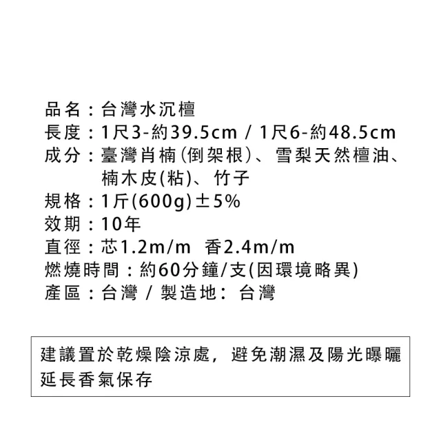 【富山檀香】老山2尺2 10-12H 蓮花螺紋8支裝3入組 貢香 禮佛祭祀