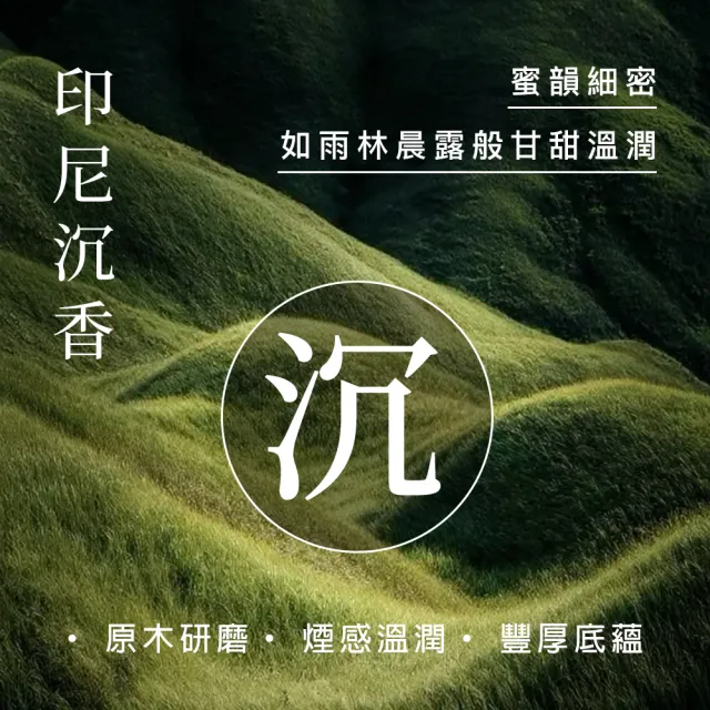 【富山檀香】八分沉薰香棒 150g裝/罐 香柴 拜拜 供佛 檀香木 磁場淨化 空間淨化