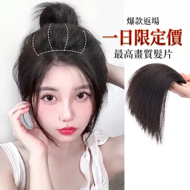 【巴黎精品】現貨限搶 女髮片短假髮透氣假髮片輕量隱形增髮量假髮接髮(蓬鬆增量無痕4色a1ct34)