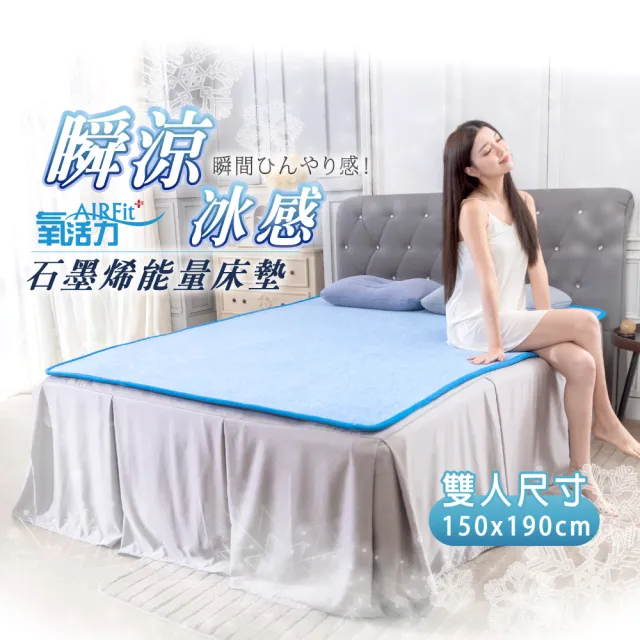【旭】日本旭川生命磁瞬涼冰感能量護眠睡墊-雙人(冰涼墊 涼墊 透氣床墊)