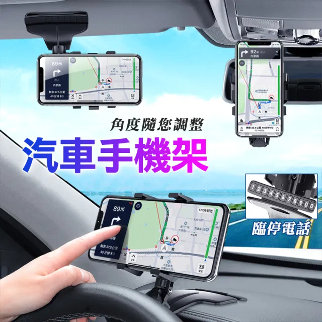 1200度汽車手機架(手機支架 車載手機架 車用手機架 導航支架 儀表板支架)
