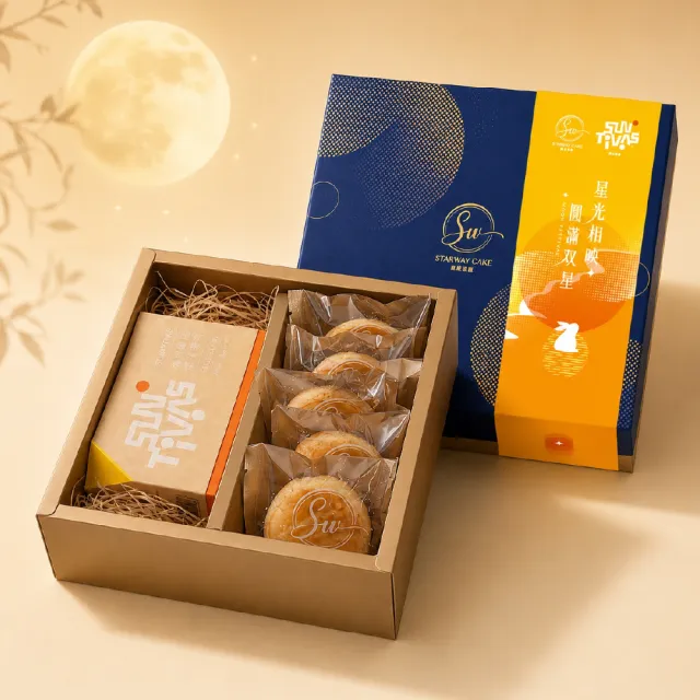 【陽光康喜】唯星蛋糕 星光梅好禮盒(中秋禮盒\送禮\月餅\名店\烏魚子\老梅\糕餅\酵素)