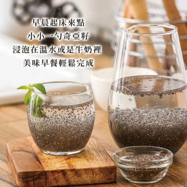 【臻御行】奇亞籽500g 五入組(富含膳食纖維及鈣、鎂等多種礦物質)(中元普渡)