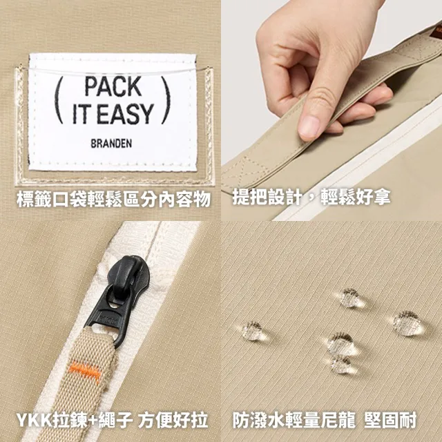 【Branden】品牌旗艦店｜獨家輕量旅行收納組 S+S+M+M+L+L（旅行收納袋/旅行袋/行李收納/快倉限定）