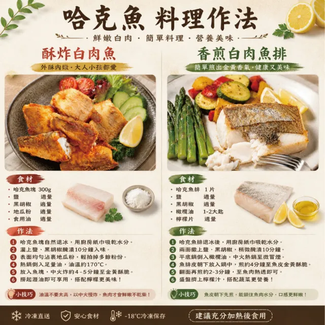【小川漁屋】哈克魚對切24片（80-120g/片/3片1包）