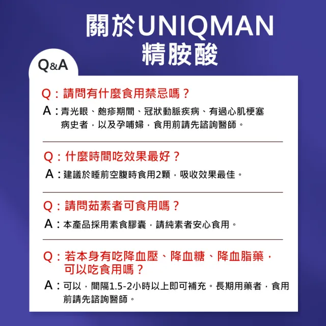 【UNIQMAN】精胺酸 素食膠囊 3袋(30粒/袋)