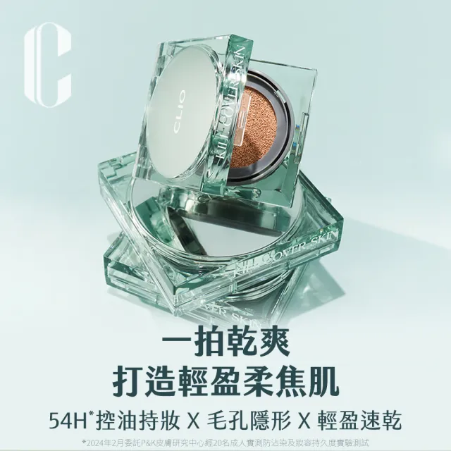 【CLIO 珂莉奧】官方直營 防沾染氣墊光潤唇釉聯名組(小氣墊x1+唇釉x2+粉撲x2)(momo X KINGJUN美妝聯名袋)