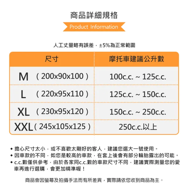 升級加厚款機車防塵罩(防塵套 摩托車罩 防雨車罩 防曬車罩 機車車套 機車車罩)