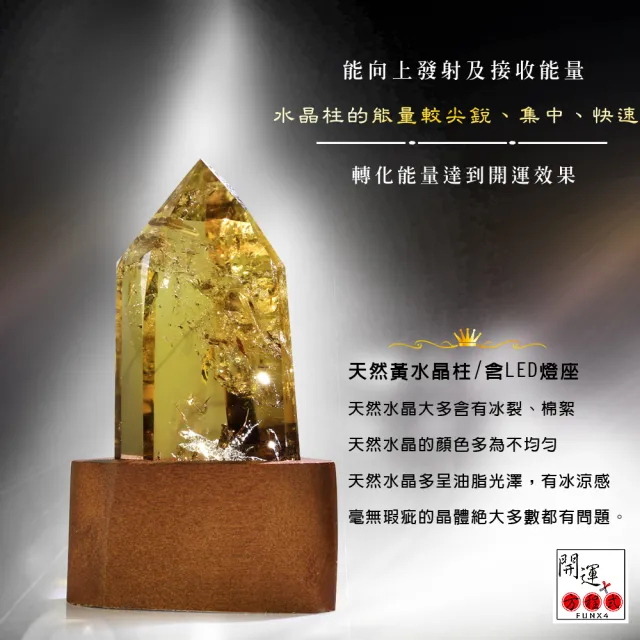 【開運方程式】酒箔金黃水晶柱A09(170-185g招財辟邪擋煞開運擺設)