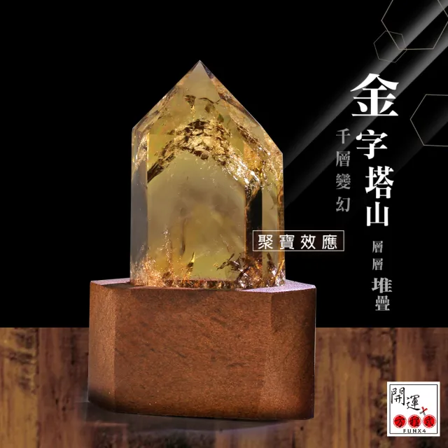 【開運方程式】酒箔金黃水晶柱A09(170-185g招財辟邪擋煞開運擺設)