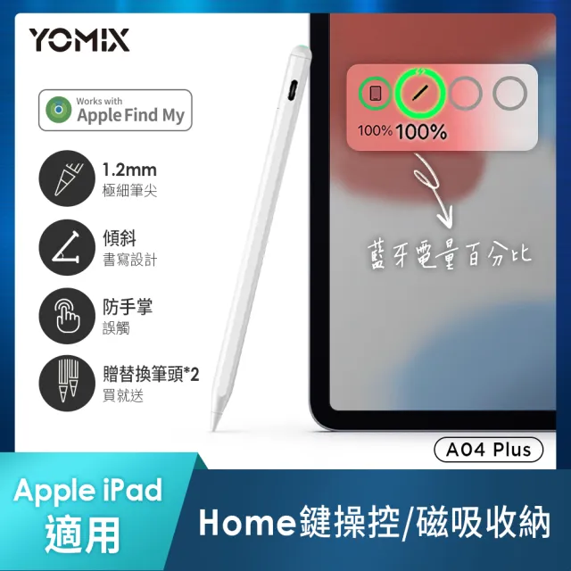 【Apple】2026 iPad Air M4晶片/11吋/WiFi/128G 平板電腦(A04 Plus觸控筆+三折筆槽殼+鋼化保貼組)