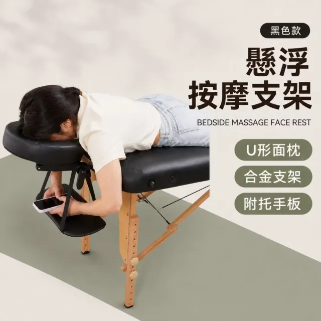 懸浮床邊按摩支架(床架 床枕 美容 按摩枕 家用按摩)