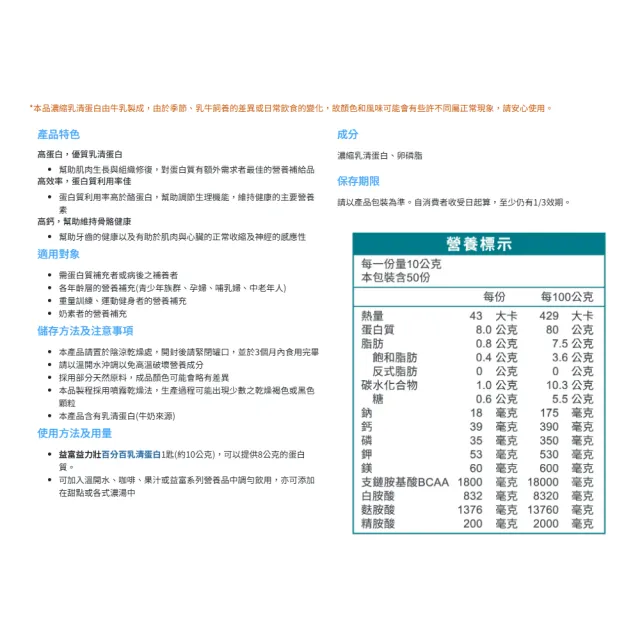 【益富】益力壯百分百乳清蛋白500g*4罐(100%濃縮乳清蛋白/美國乳源/高蛋白/BCAA)