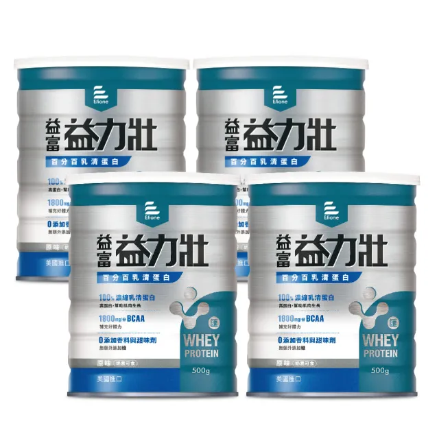 【益富】益力壯百分百乳清蛋白500g*4罐(100%濃縮乳清蛋白/美國乳源/高蛋白/BCAA)