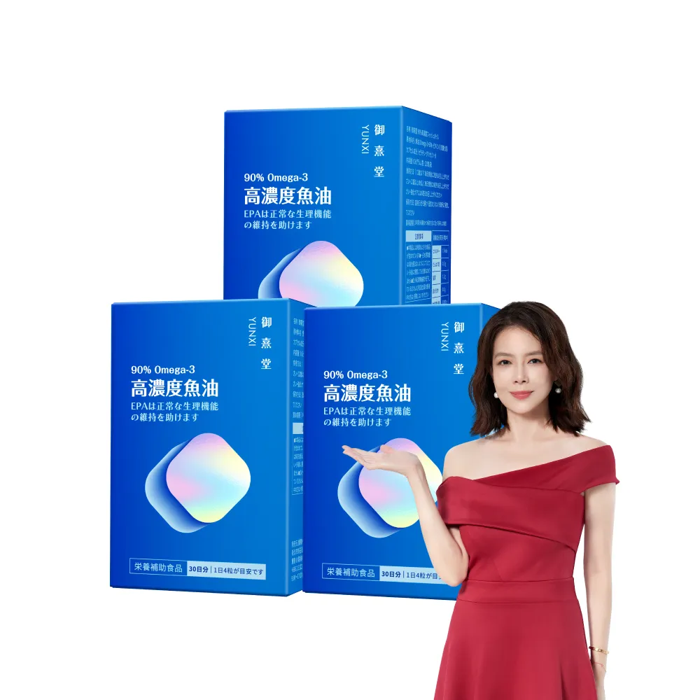 【御熹堂】黃金頂級 90%高濃度專利魚油3入組(一入120顆、醫師推薦、高單位Omega-3、rTG好吸收)
