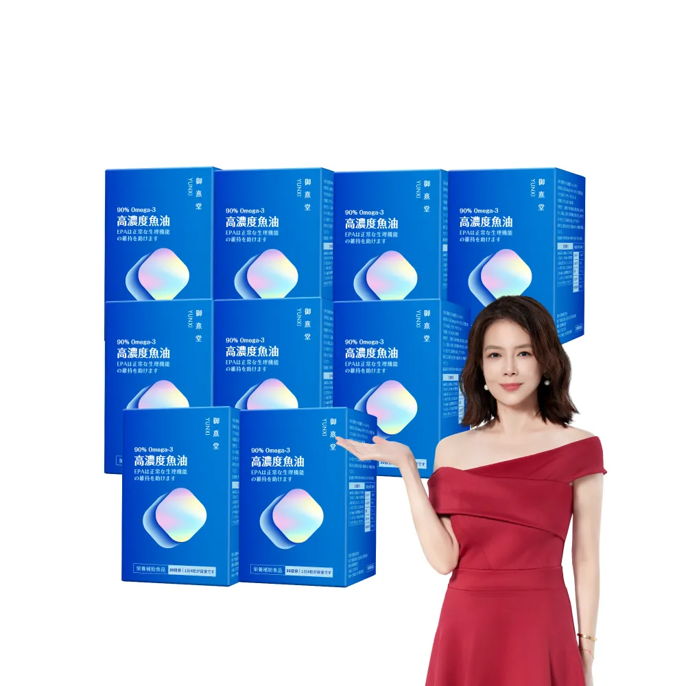 【御熹堂】黃金頂級 90%高濃度專利魚油9入組(一入120顆、醫師推薦、高單位Omega-3、rTG好吸收)