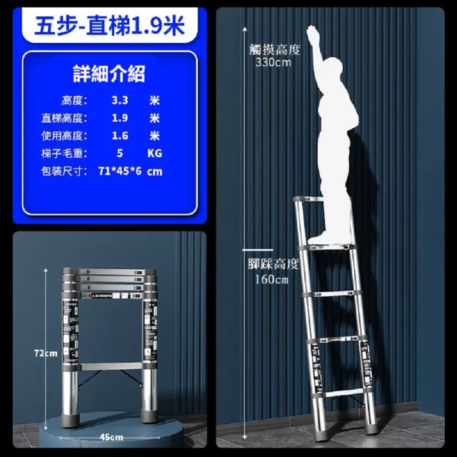 【彬彬小舖】『旗艦升級款-直梯1.9米』工作梯 A字梯 一字梯 人字梯 梯子 樓梯 直梯 伸縮梯 鋁梯