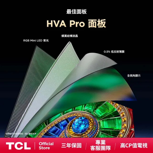 【TCL】家電快配★65型 4K RGB Mini LED Google TV 量子智能連網液晶顯示器-基本安裝(65Q7D)