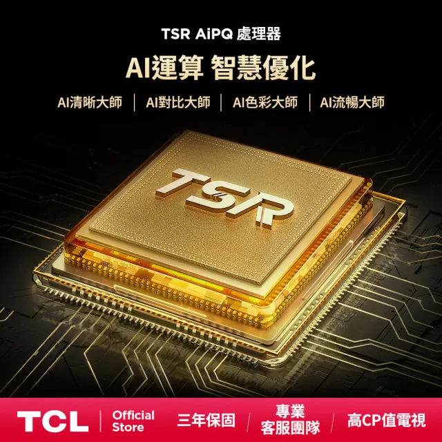 【TCL】家電快配★65型 4K RGB Mini LED Google TV 量子智能連網液晶顯示器-基本安裝(65Q7D)